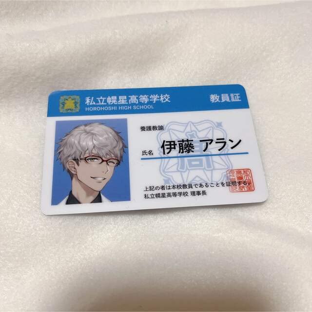 Amazon.co.jp: アルランディス AGF ホロスターズ 教員証 学生証 : おもちゃ